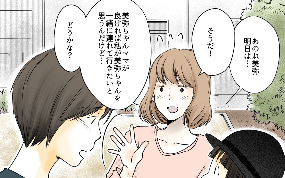 ママ友に何もお礼ができない…そんなとき仕事場を見られて／ママ友の仕事がうらやましい（3）【私のママ友付き合い事情 まんが】