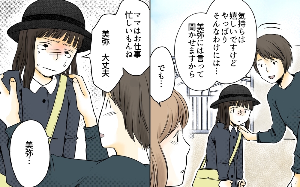 ママ友に何もお礼ができない…そんなとき仕事場を見られて／ママ友の仕事がうらやましい（3）【私のママ友付き合い事情 まんが】