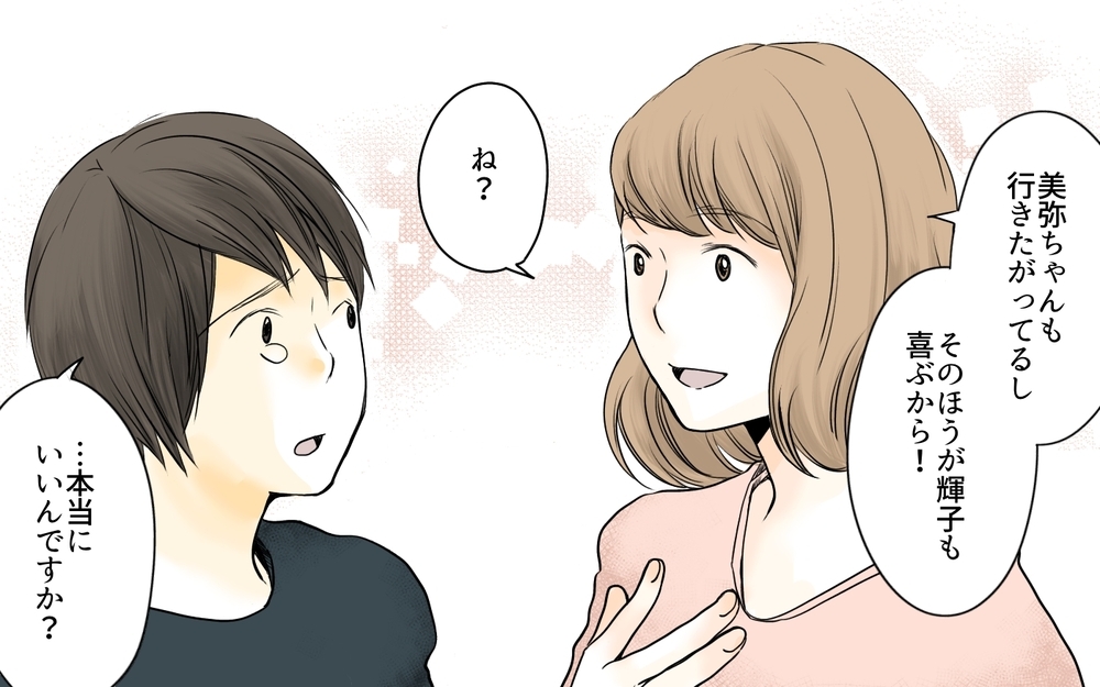 ママ友に何もお礼ができない…そんなとき仕事場を見られて／ママ友の仕事がうらやましい（3）【私のママ友付き合い事情 まんが】