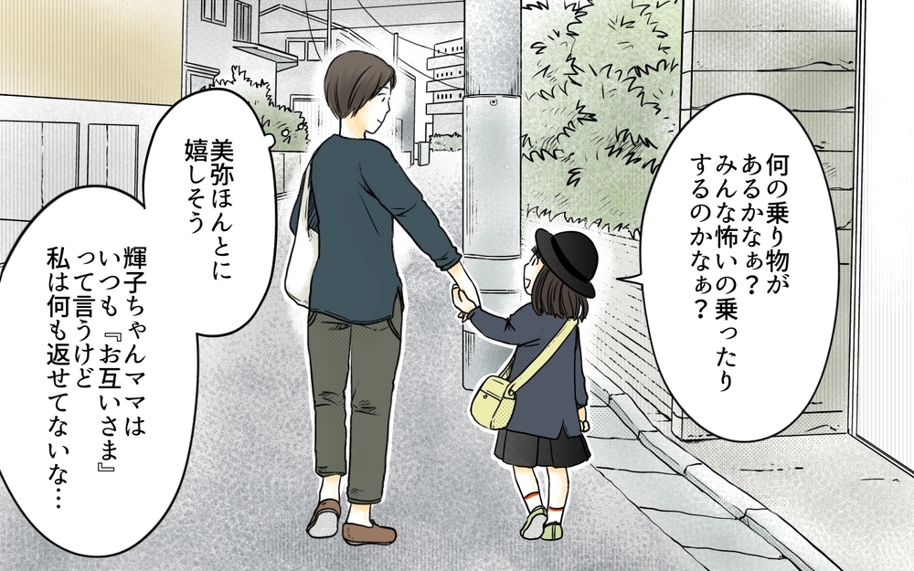 ママ友に何もお礼ができない…そんなとき仕事場を見られて／ママ友の仕事がうらやましい（3）【私のママ友付き合い事情 まんが】