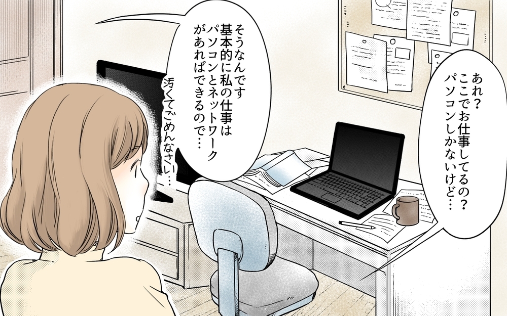 ママ友に何もお礼ができない…そんなとき仕事場を見られて／ママ友の仕事がうらやましい（3）【私のママ友付き合い事情 まんが】