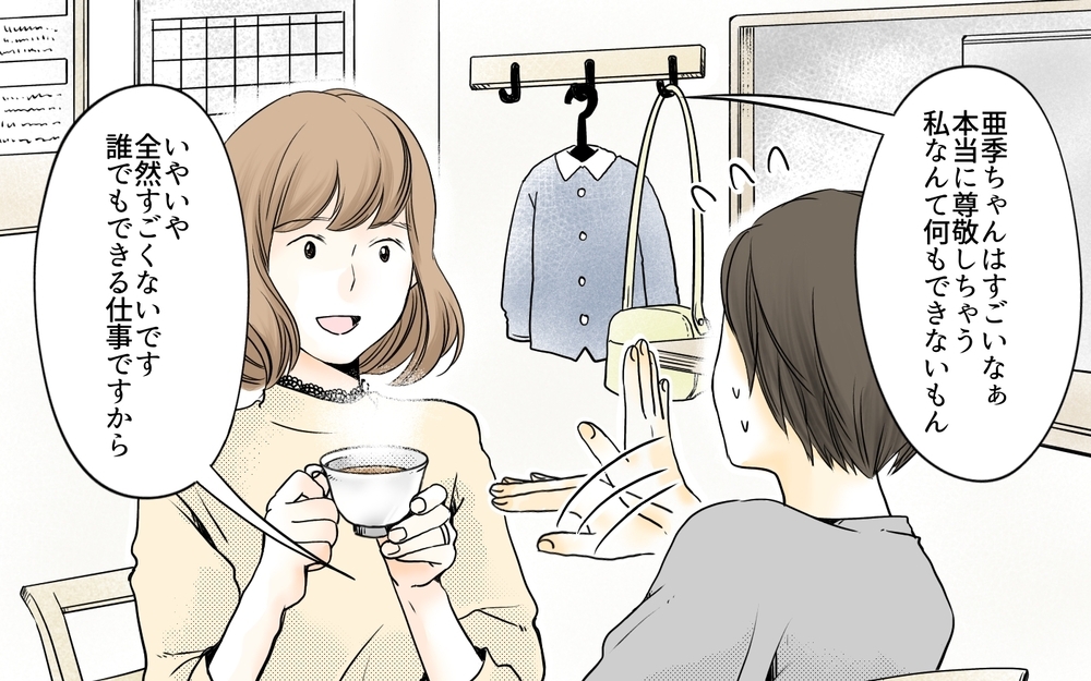 ママ友に何もお礼ができない…そんなとき仕事場を見られて／ママ友の仕事がうらやましい（3）【私のママ友付き合い事情 まんが】