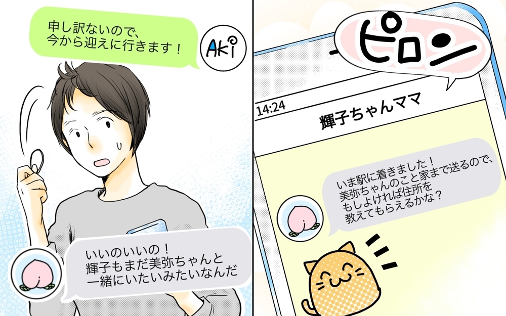 ママ友に何もお礼ができない…そんなとき仕事場を見られて／ママ友の仕事がうらやましい（3）【私のママ友付き合い事情 まんが】