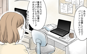 ママ友に何もお礼ができない…そんなとき仕事場を見られて／ママ友の仕事がうらやましい（3）