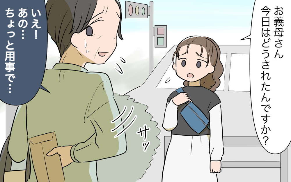 銀行で大金を下ろす義母を目撃！そのお金でいったい何をするつもり？／ネットワークビジネスにハマった義母（8）【義父母がシンドイんです！ まんが】