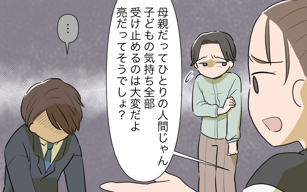 銀行で大金を下ろす義母を目撃！そのお金でいったい何をするつもり？／ネットワークビジネスにハマった義母（8）【義父母がシンドイんです！ まんが】