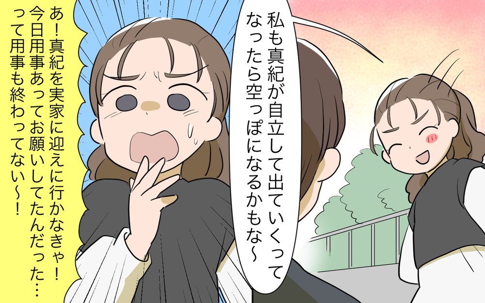 見ないふりをするのは簡単…家族で話し合って決めたこと／ネットワークビジネスにハマった義母（10）【義父母がシンドイんです！ まんが】