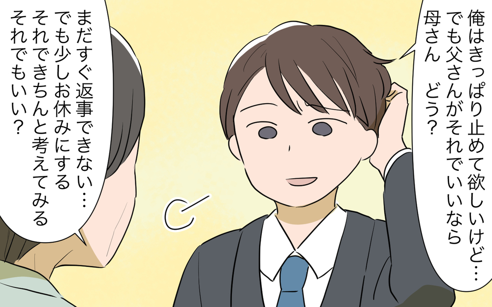 見ないふりをするのは簡単…家族で話し合って決めたこと／ネットワークビジネスにハマった義母（10）【義父母がシンドイんです！ まんが】