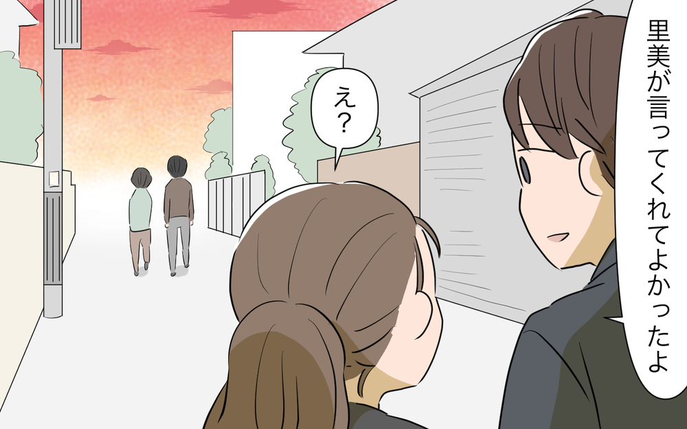 見ないふりをするのは簡単…家族で話し合って決めたこと／ネットワークビジネスにハマった義母（10）【義父母がシンドイんです！ まんが】