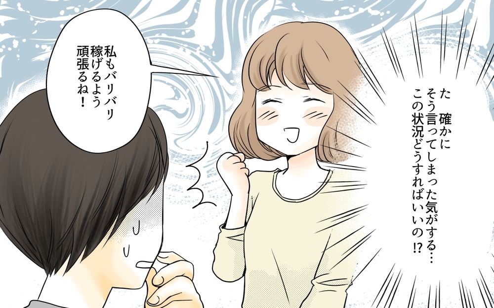 「誰でもできる仕事なんでしょ？」すぐ稼げると誤解された…!?／ママ友の仕事がうらやましい（5）【私のママ友付き合い事情 まんが】