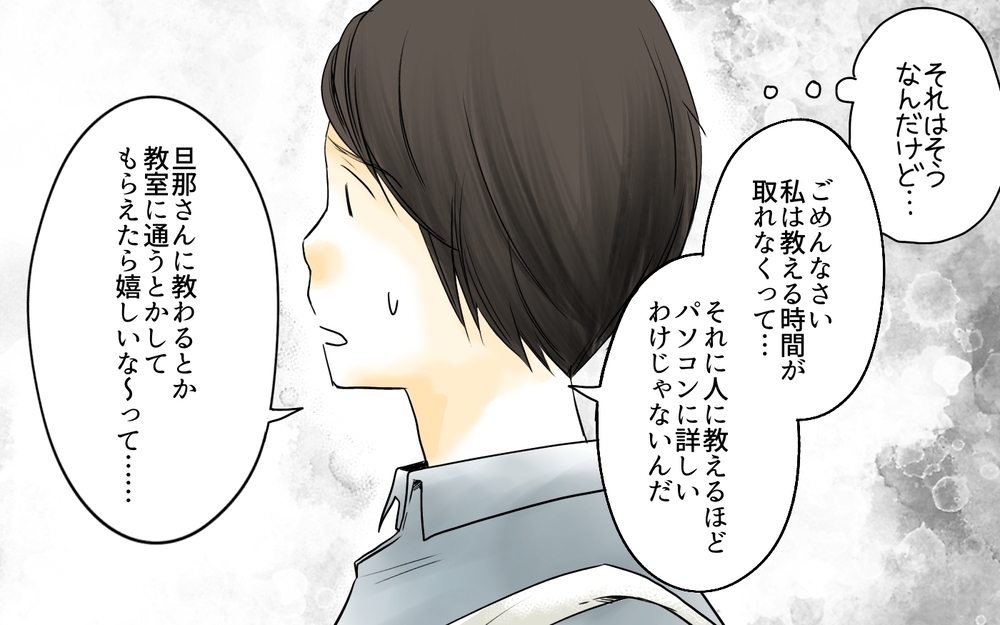 「誰でもできる仕事なんでしょ？」すぐ稼げると誤解された…!?／ママ友の仕事がうらやましい（5）【私のママ友付き合い事情 まんが】