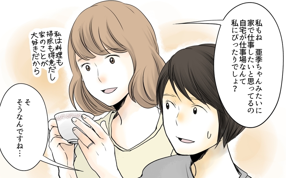 「誰でもできる仕事なんでしょ？」すぐ稼げると誤解された…!?／ママ友の仕事がうらやましい（5）【私のママ友付き合い事情 まんが】