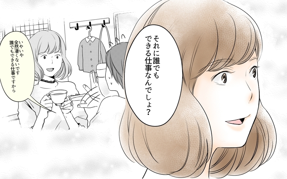 「誰でもできる仕事なんでしょ？」すぐ稼げると誤解された…!?／ママ友の仕事がうらやましい（5）【私のママ友付き合い事情 まんが】