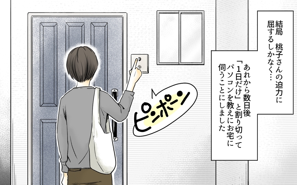 「誰でもできる仕事なんでしょ？」すぐ稼げると誤解された…!?／ママ友の仕事がうらやましい（5）【私のママ友付き合い事情 まんが】