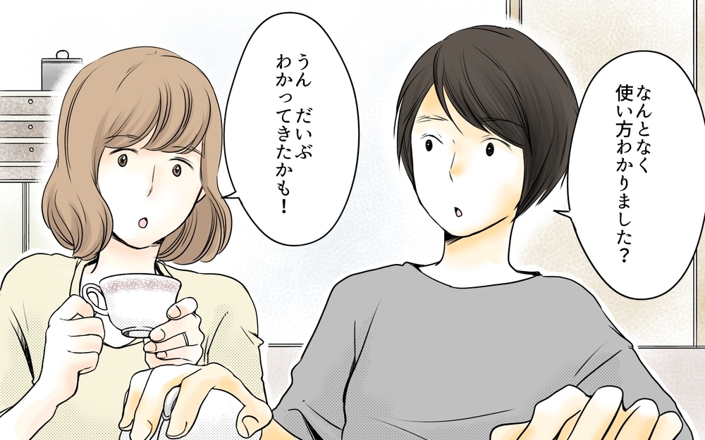 「誰でもできる仕事なんでしょ？」すぐ稼げると誤解された…!?／ママ友の仕事がうらやましい（5）【私のママ友付き合い事情 まんが】