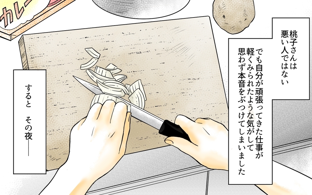 「小学生でもできることで稼いでズルい」そんなこと思われてたの？／ママ友の仕事がうらやましい（6）【私のママ友付き合い事情 まんが】