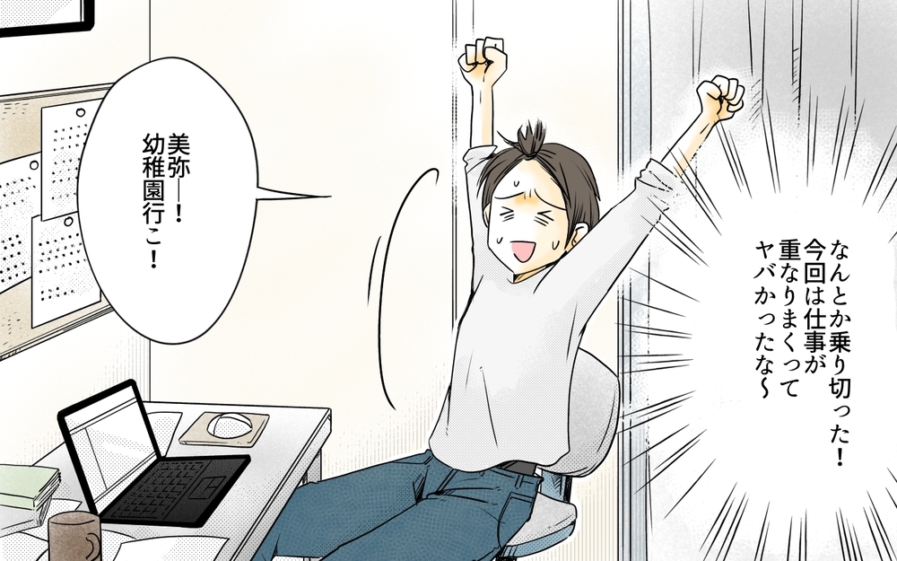 「家で稼げるなんてサイコー」歪んだ情報が園ママに浸透!?／ママ友の仕事がうらやましい（7）【私のママ友付き合い事情 まんが】