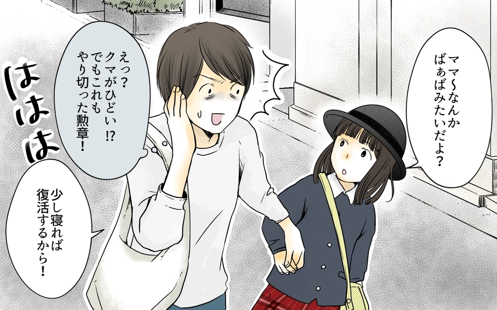 「家で稼げるなんてサイコー」歪んだ情報が園ママに浸透!?／ママ友の仕事がうらやましい（7）【私のママ友付き合い事情 まんが】