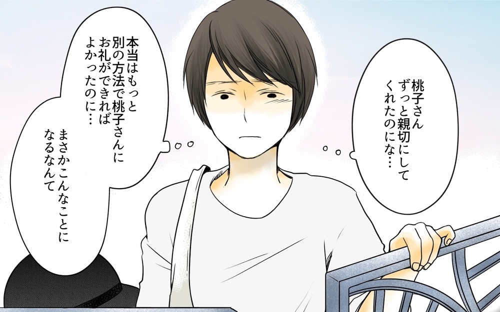 「家で稼げるなんてサイコー」歪んだ情報が園ママに浸透!?／ママ友の仕事がうらやましい（7）【私のママ友付き合い事情 まんが】