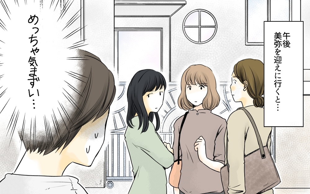 「家で稼げるなんてサイコー」歪んだ情報が園ママに浸透!?／ママ友の仕事がうらやましい（7）【私のママ友付き合い事情 まんが】