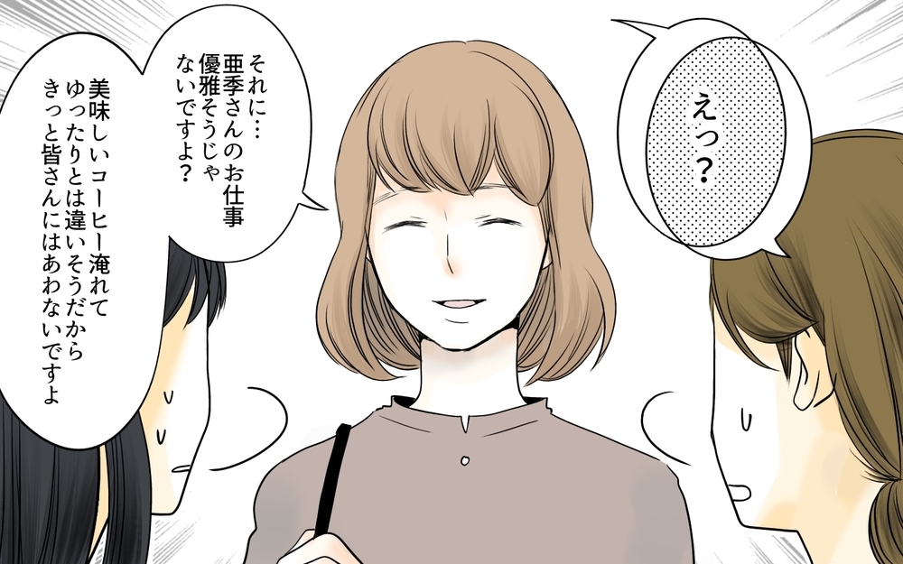 結婚後の人生なんて考えなかった…ひとり時間で追い詰められたママ友／ママ友の仕事がうらやましい（8）【私のママ友付き合い事情 まんが】