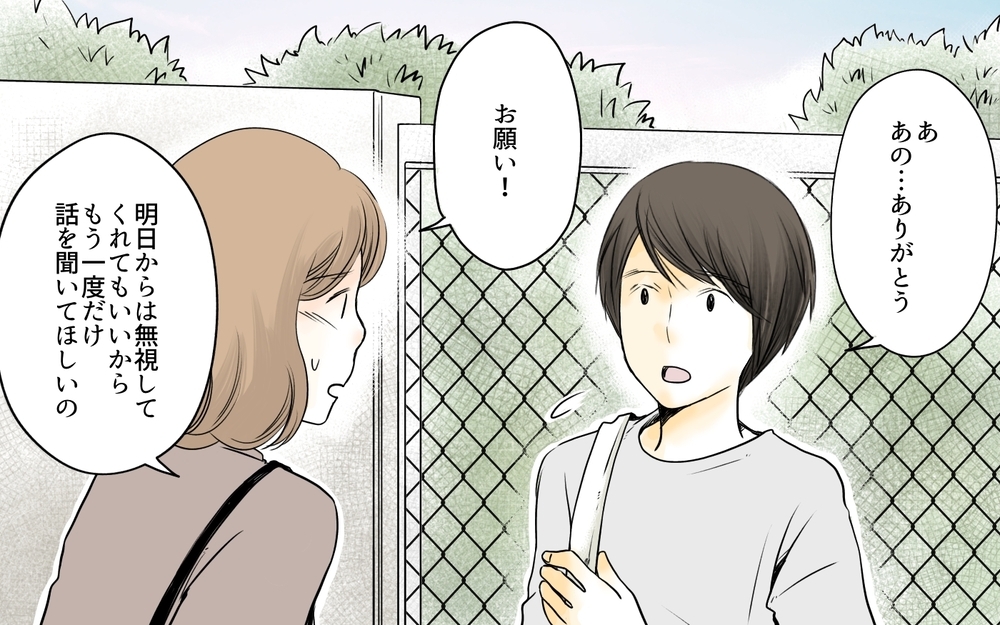 結婚後の人生なんて考えなかった…ひとり時間で追い詰められたママ友／ママ友の仕事がうらやましい（8）【私のママ友付き合い事情 まんが】