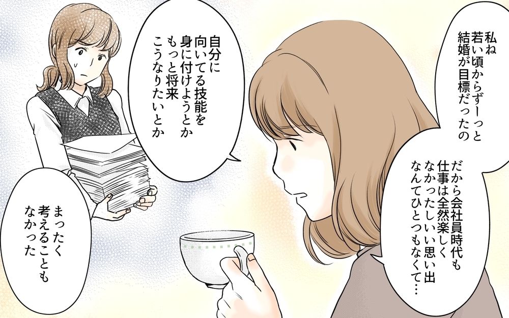 結婚後の人生なんて考えなかった…ひとり時間で追い詰められたママ友／ママ友の仕事がうらやましい（8）【私のママ友付き合い事情 まんが】