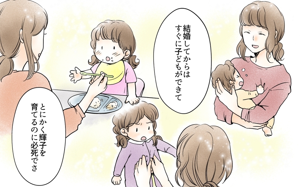 結婚後の人生なんて考えなかった…ひとり時間で追い詰められたママ友／ママ友の仕事がうらやましい（8）【私のママ友付き合い事情 まんが】