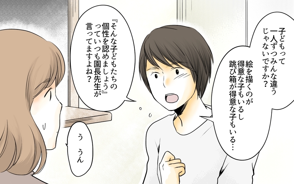 私と「同じこと」にこだわる必要ある？ ママ友が見つけた生き方／ママ友の仕事がうらやましい（9）【私のママ友付き合い事情 まんが】