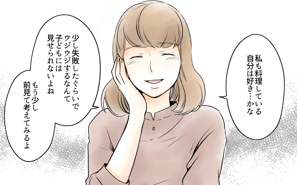 私と「同じこと」にこだわる必要ある？ ママ友が見つけた生き方／ママ友の仕事がうらやましい（9）【私のママ友付き合い事情 まんが】