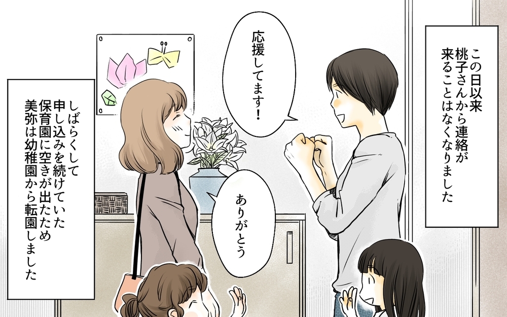 私と「同じこと」にこだわる必要ある？ ママ友が見つけた生き方／ママ友の仕事がうらやましい（9）【私のママ友付き合い事情 まんが】