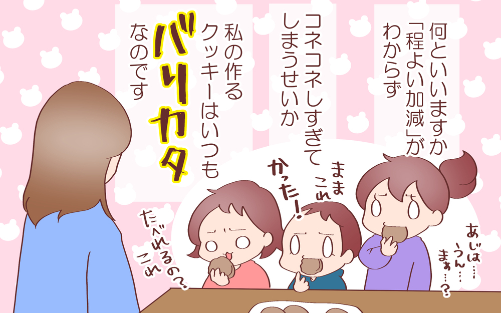 こねずに10分で焼きたてクッキー完成！ 簡単おいしいおうち時間【良妻賢母になるまでは。 第109話】