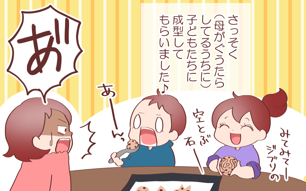 こねずに10分で焼きたてクッキー完成！ 簡単おいしいおうち時間【良妻賢母になるまでは。 第109話】