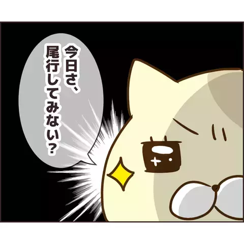 ぬる次郎の尾行開始！ 辿り着いた先には信じられない光景が…【公園の見知らぬあの子 Vol.7】