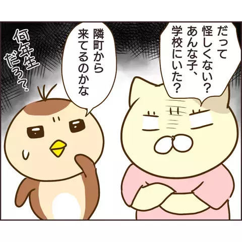 ぬる次郎の尾行開始！ 辿り着いた先には信じられない光景が…【公園の見知らぬあの子 Vol.7】