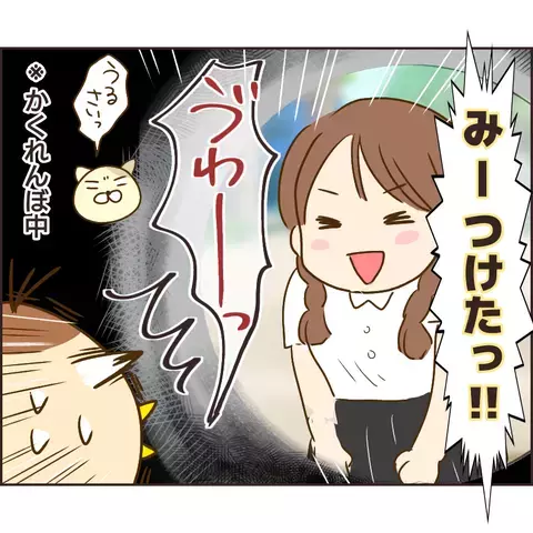 ぬる次郎の尾行開始！ 辿り着いた先には信じられない光景が…【公園の見知らぬあの子 Vol.7】