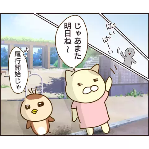 ぬる次郎の尾行開始！ 辿り着いた先には信じられない光景が…【公園の見知らぬあの子 Vol.7】