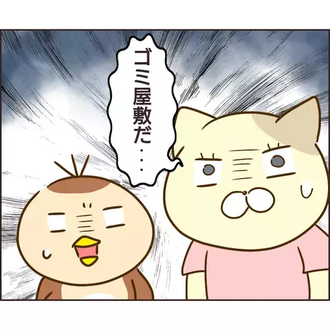 ぬる次郎の尾行開始！ 辿り着いた先には信じられない光景が…【公園の見知らぬあの子 Vol.7】