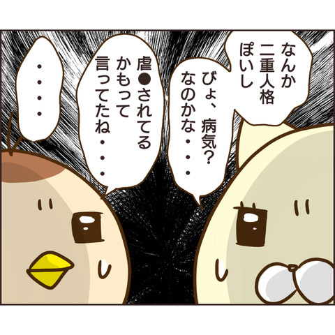 ぬる次郎の尾行開始！ 辿り着いた先には信じられない光景が…【公園の見知らぬあの子 Vol.7】