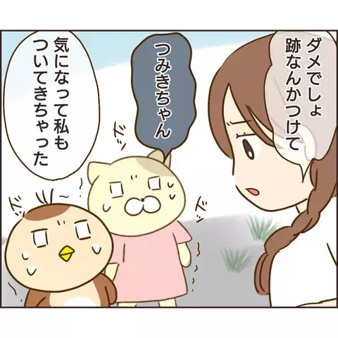 ぬる次郎の家はゴミ屋敷だった…そこで、ありえない現場を目撃！【公園の見知らぬあの子 Vol.8】