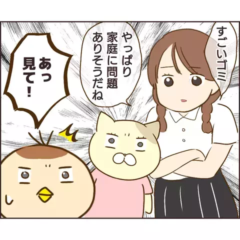 ぬる次郎の家はゴミ屋敷だった…そこで、ありえない現場を目撃！【公園の見知らぬあの子 Vol.8】