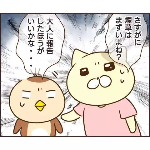 ぬる次郎の家はゴミ屋敷だった…そこで、ありえない現場を目撃！【公園の見知らぬあの子 Vol.8】