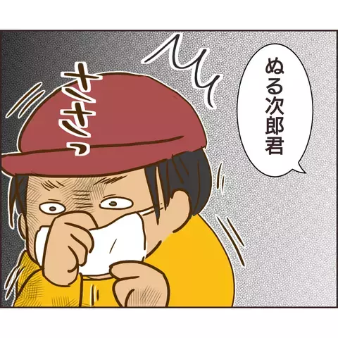 あれはぬる次郎のお父さん…？ しかし父親とは思えない行動に…！【公園の見知らぬあの子 Vol.9】