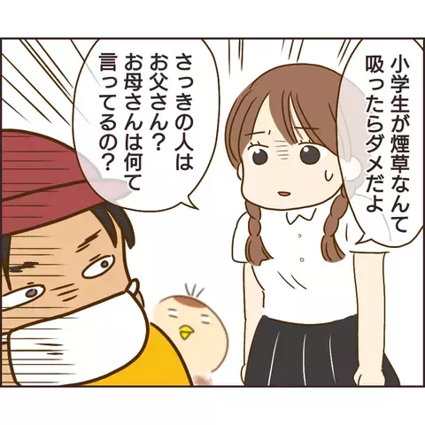 あれはぬる次郎のお父さん…？ しかし父親とは思えない行動に…！【公園の見知らぬあの子 Vol.9】