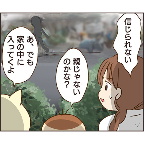 あれはぬる次郎のお父さん…？ しかし父親とは思えない行動に…！【公園の見知らぬあの子 Vol.9】