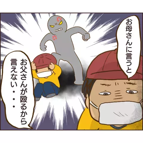 ぬる次郎に煙草のことを問い詰めると… やはり家庭内に原因が!?【公園の見知らぬあの子 Vol.10】