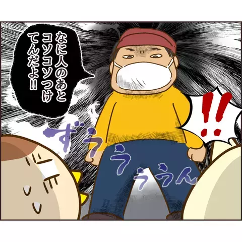 「もう公園来るな！」突然恫喝してきたぬる次郎　しかしつみきの前では…【公園の見知らぬあの子 Vol.11】