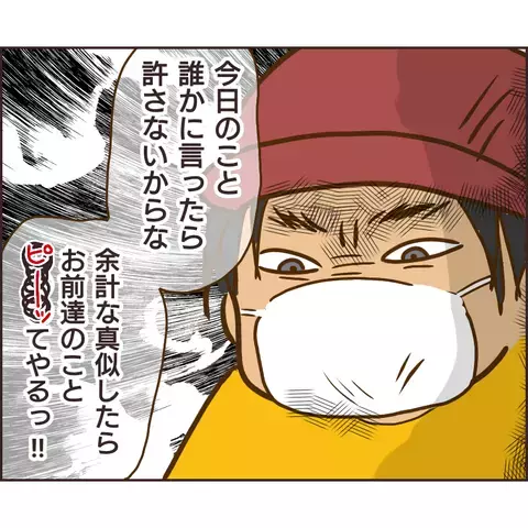 「もう公園来るな！」突然恫喝してきたぬる次郎　しかしつみきの前では…【公園の見知らぬあの子 Vol.11】