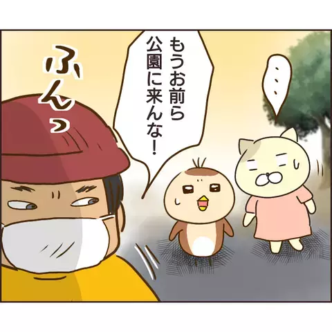 「もう公園来るな！」突然恫喝してきたぬる次郎　しかしつみきの前では…【公園の見知らぬあの子 Vol.11】