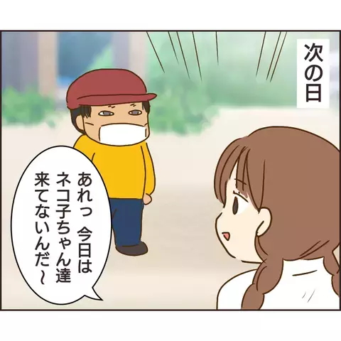 「もう公園来るな！」突然恫喝してきたぬる次郎　しかしつみきの前では…【公園の見知らぬあの子 Vol.11】